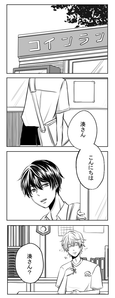 早く好きになってくださいよ。