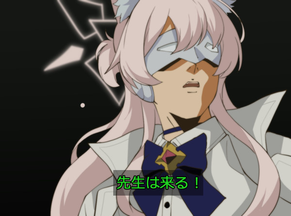 先生は来る