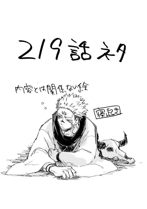 本誌219 宿と梅