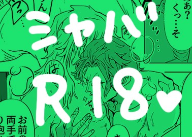 シャンバギ 両手