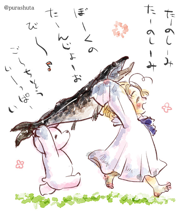 ついログ18【加つめ】