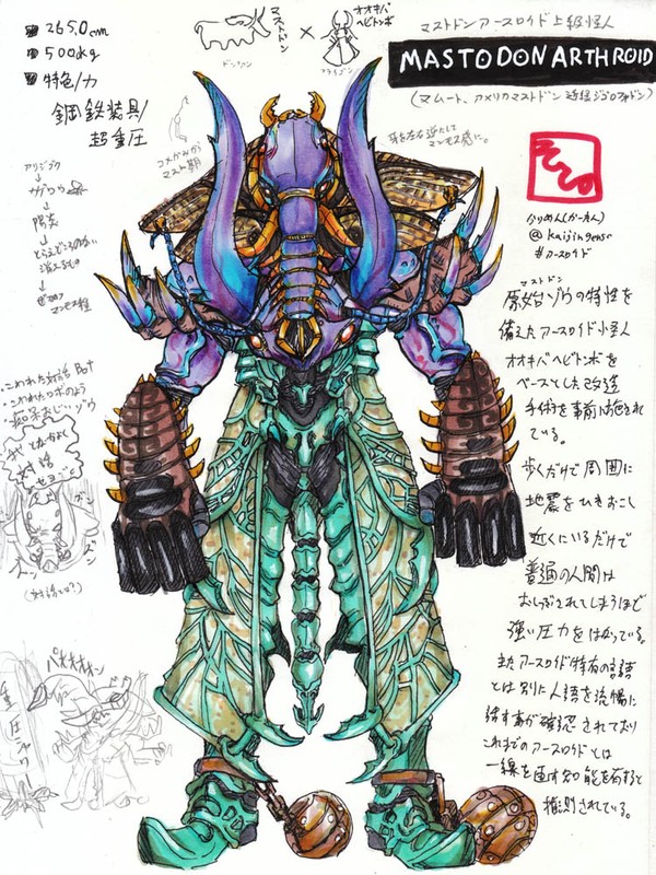 企画イラスト　アースロイド怪人まとめ10体&ラフ等