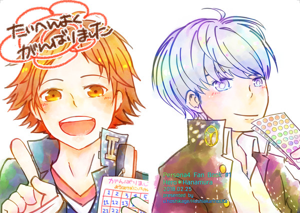 【Web再録】たいへんよくがんばりました