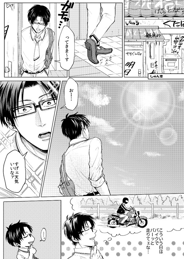 窪海Web再録