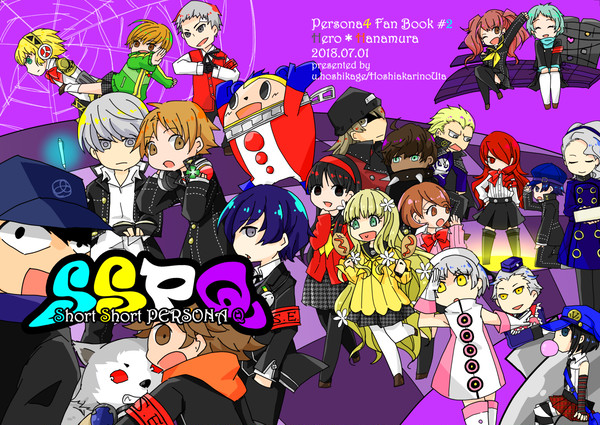 【Web再録】SSPQ