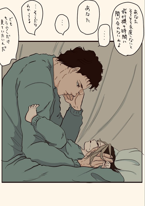 「ただいま」