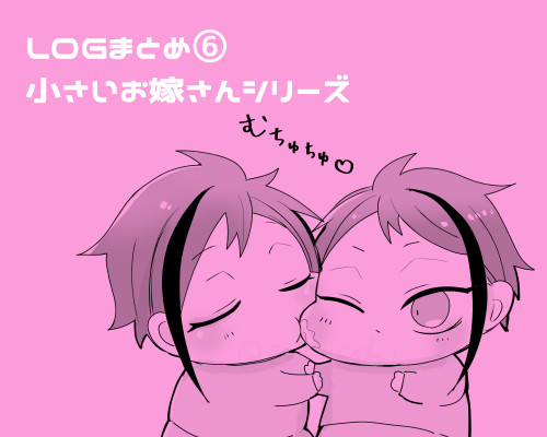 twstログ⑥