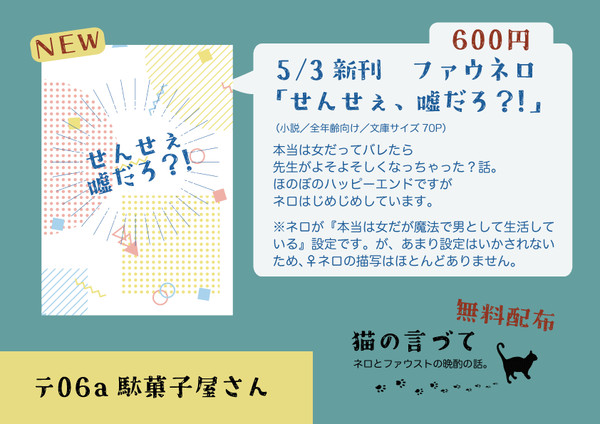 【5/3 賢マナ】おしながき