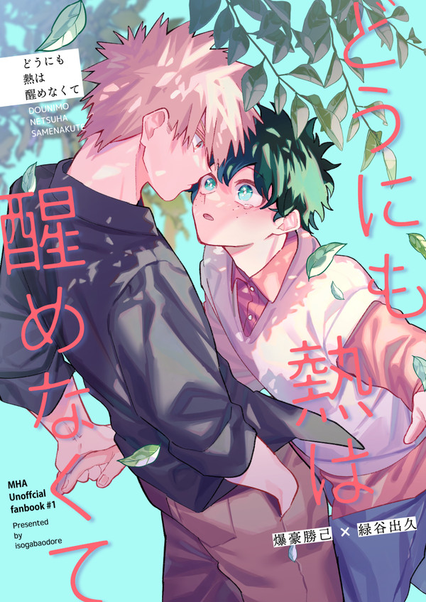 【5/4おさごよ】勝デ新刊