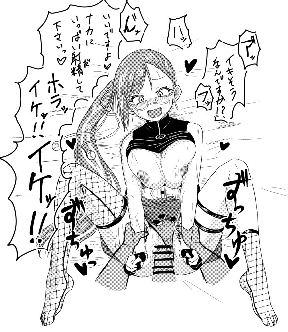～～～ッ！！szちゃん