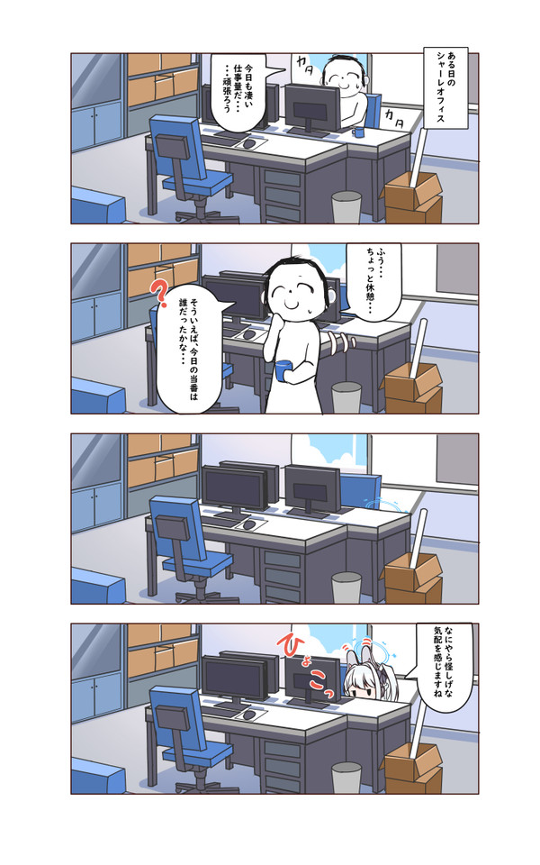 ブルアカ12