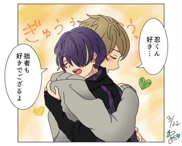 みどしのまとめ6