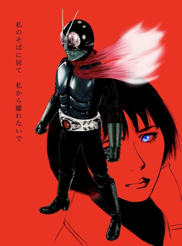 ライダーとルリ子「信頼」