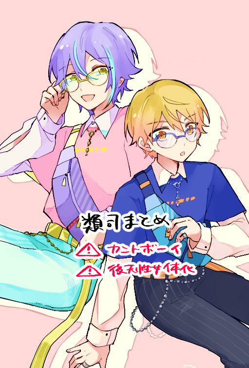 類司まとめ