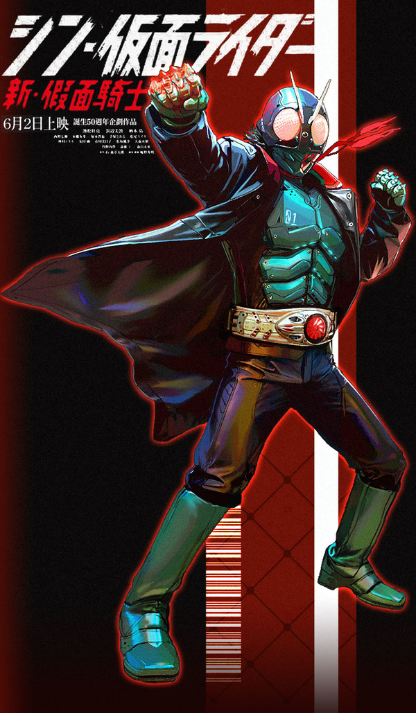 シン・仮面ライダー