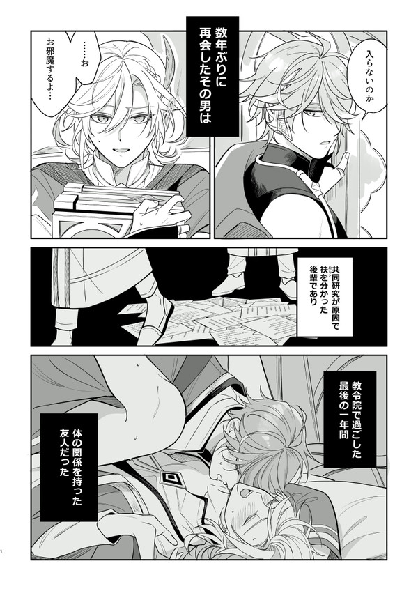 再会漫画、他【アルカヴェ】