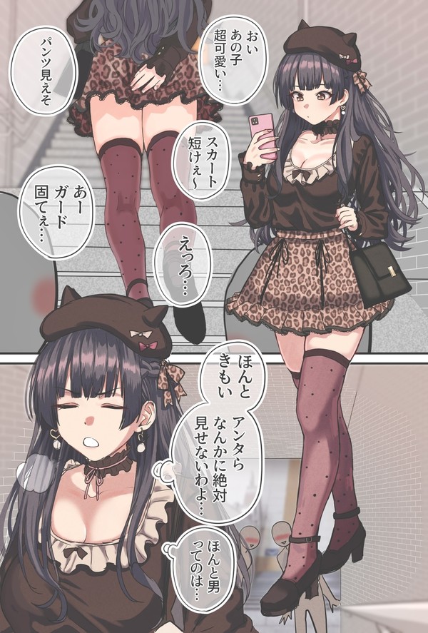 黛冬優子の漫画