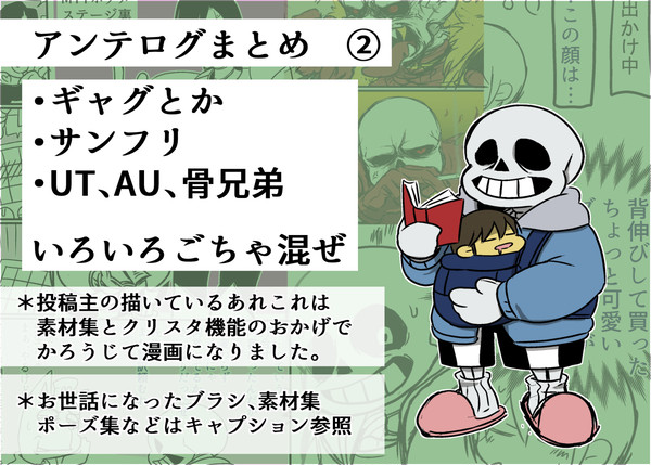 アンテログまとめ２
