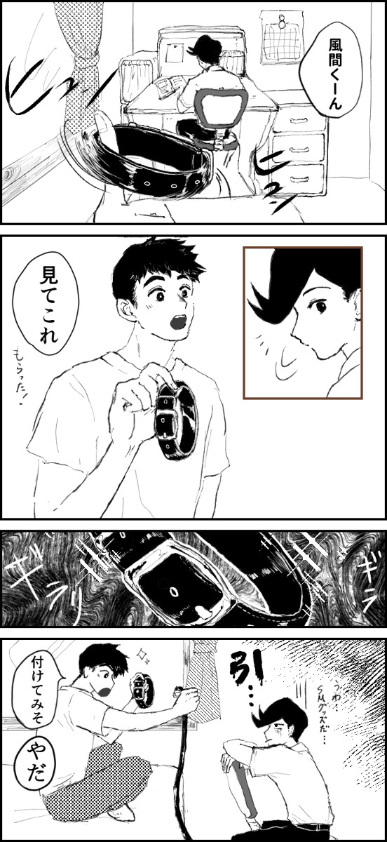 とれない首輪