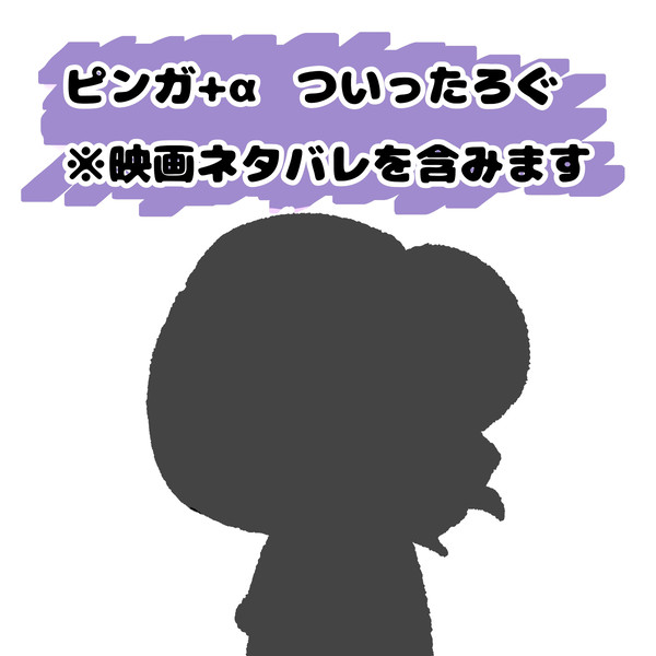 魚影ついったろぐ