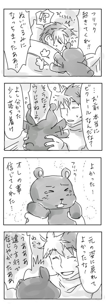 びくふりまんが４