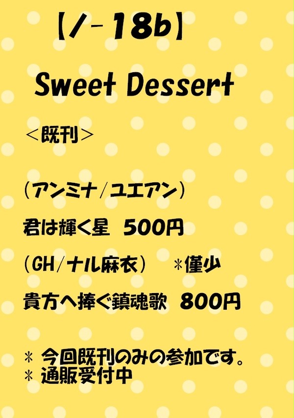 5/3 SCC30 東2 ノ18b