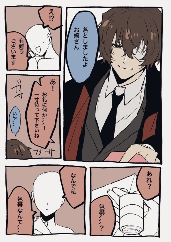 bnst夢ツイログ5