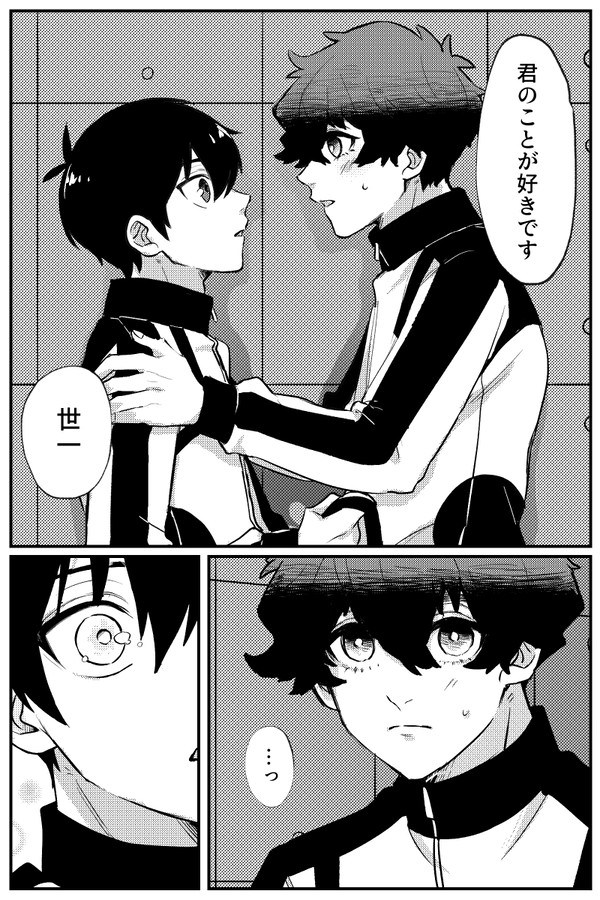 数分後にくっつくネス潔
