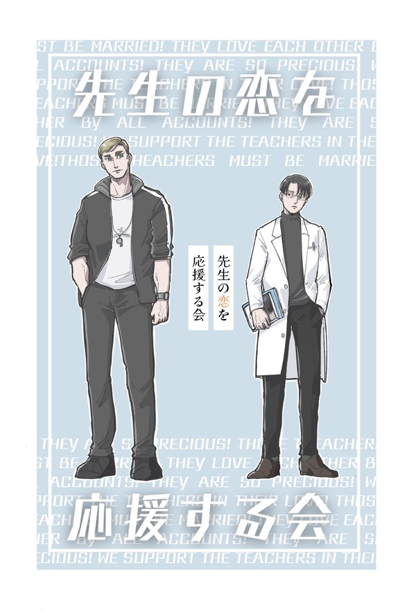 5/4【超壁博新刊サンプル】先生の恋を応援する会