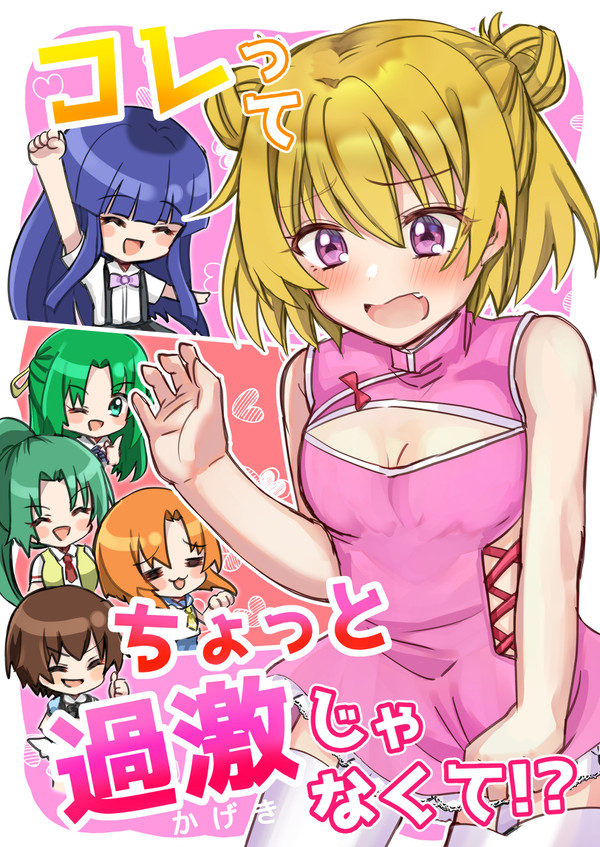 【07thパスタ会新刊】コレってちょっと過激じゃなくて！？