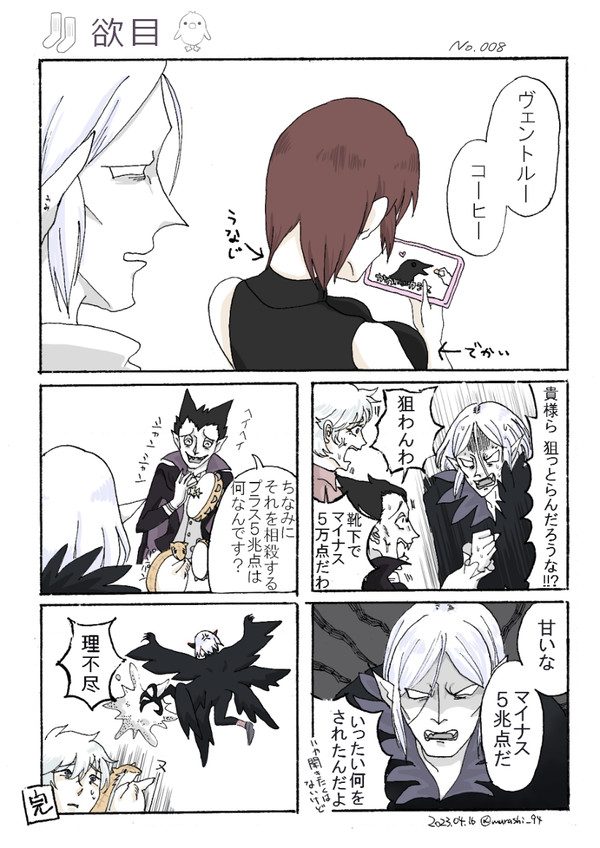 靴下組まんがまとめ2