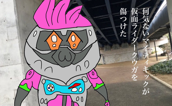 特撮×ボブネミミッミまとめ