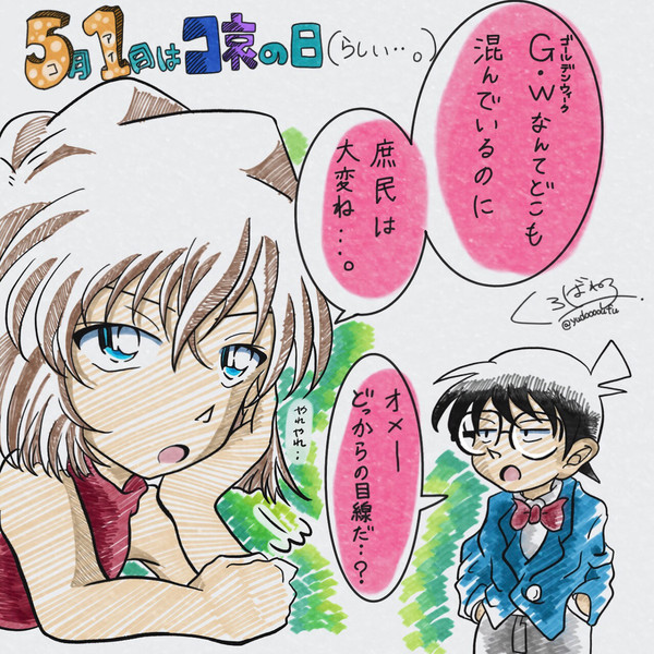 コ哀の日