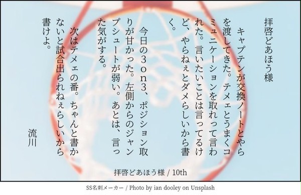 交換ノートをする流花