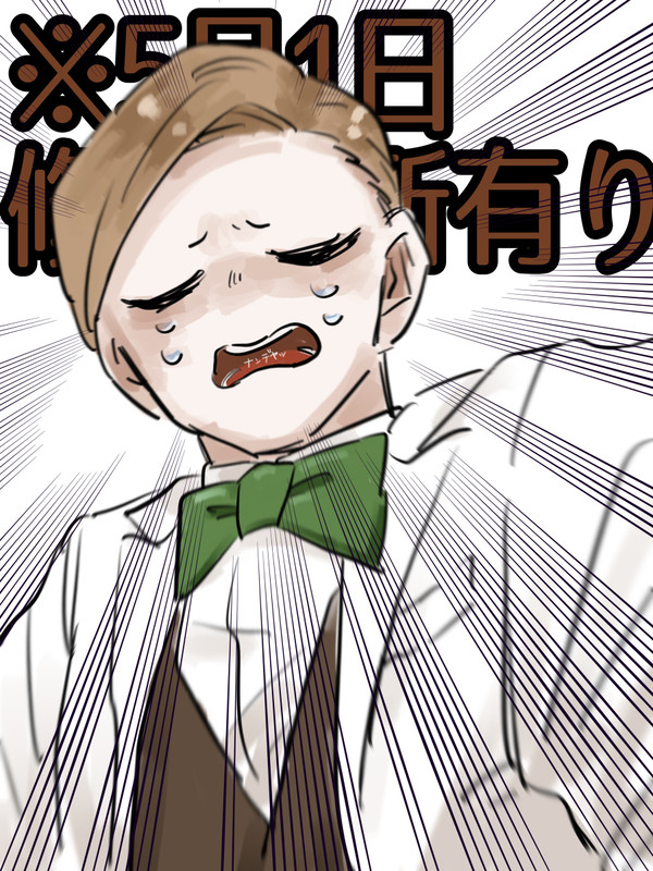 ※5月1日修正箇所有