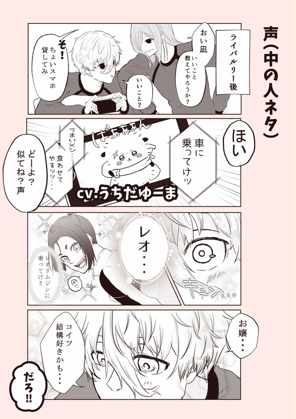 4月なぎれおツイログ漫画まとめ