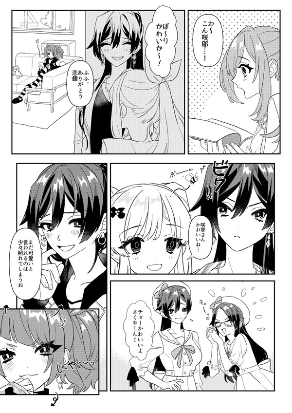 かわいいさくまみ