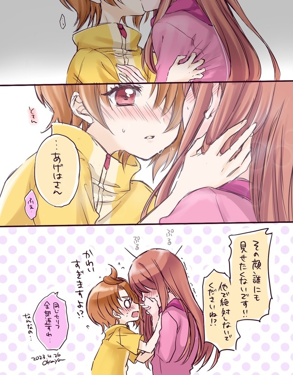 誰にも見せたくない