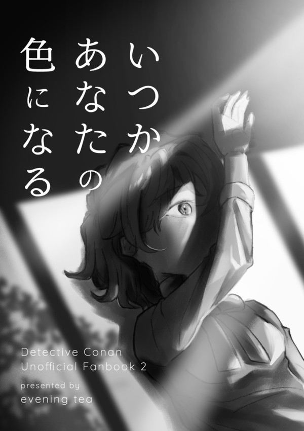 【5/4 超秘密の裏稼業 2023】新刊サンプル