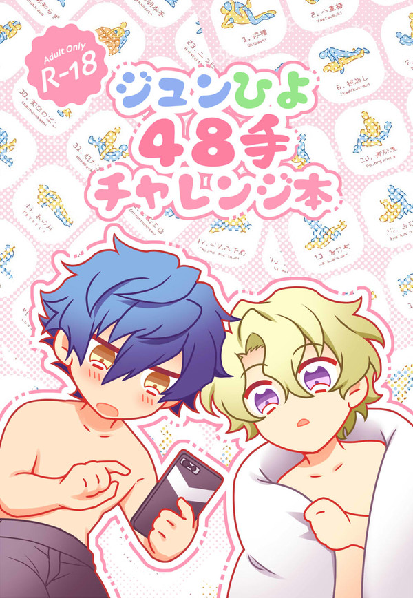 ジひ48のまとめ兼サンプル(部数アンケ有)