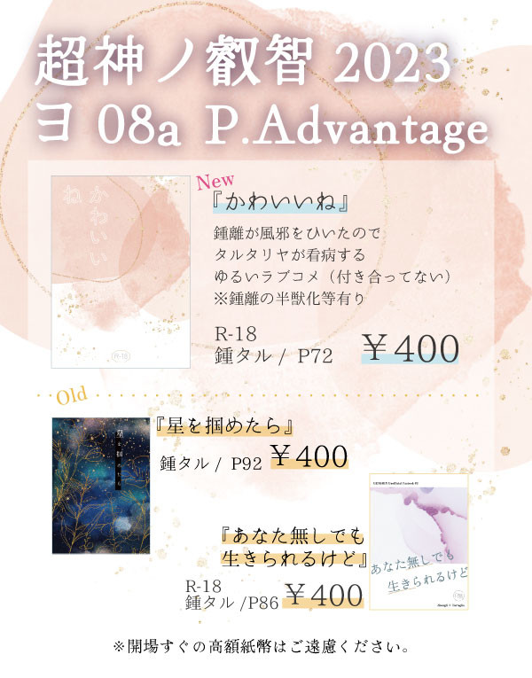 【5/3 神ノ叡智6 お品書き】