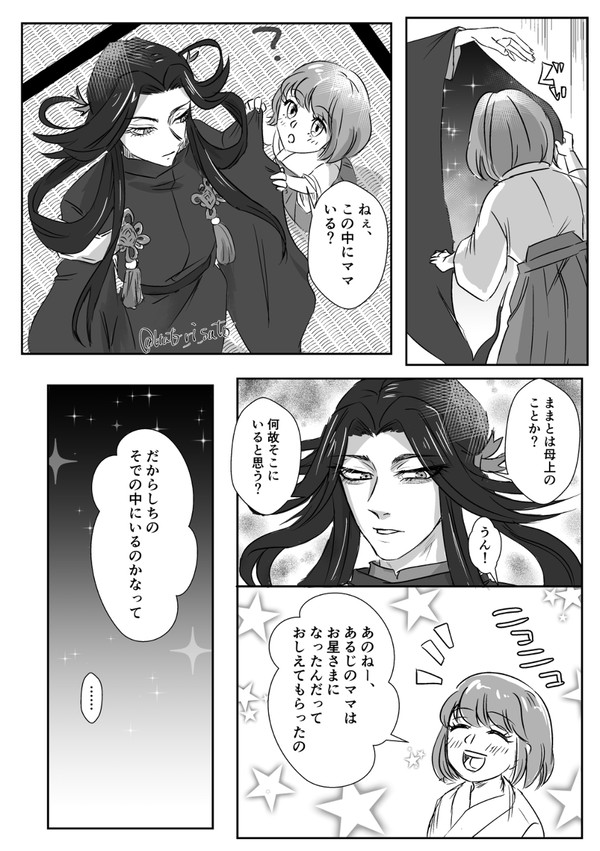 母上