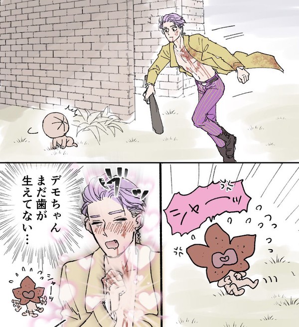 デモちゃんとジウン