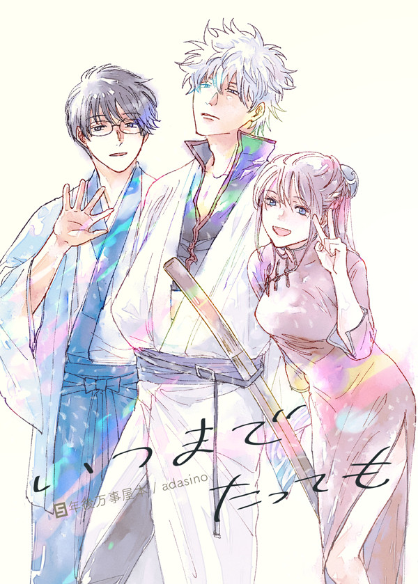 5/14 『いつまでたっても』