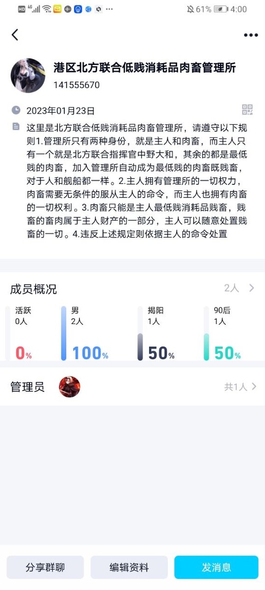宣传一下我的管理所