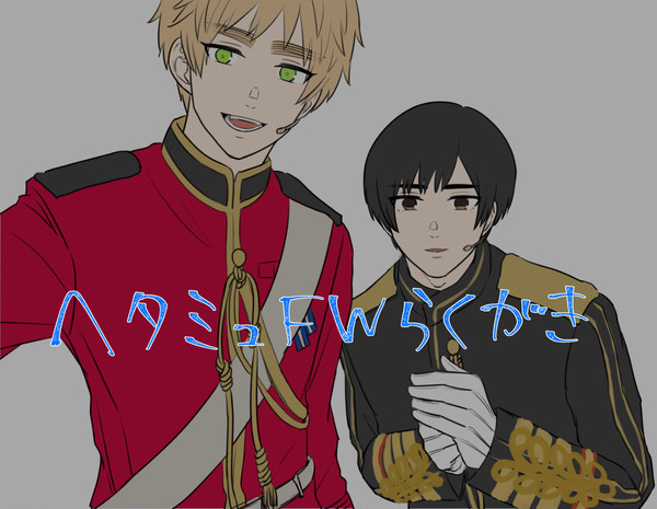 ヘタミュＦＷの感想レポのようなもののまとめ