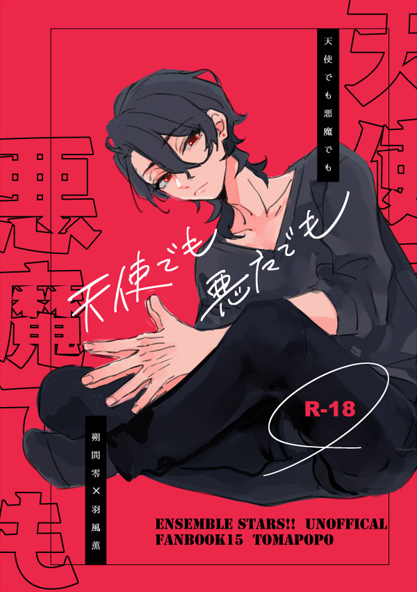 ブリデ新刊サンプル①　零薫