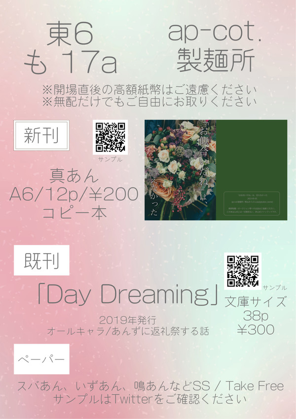【5/3 ブリデ】お品書き