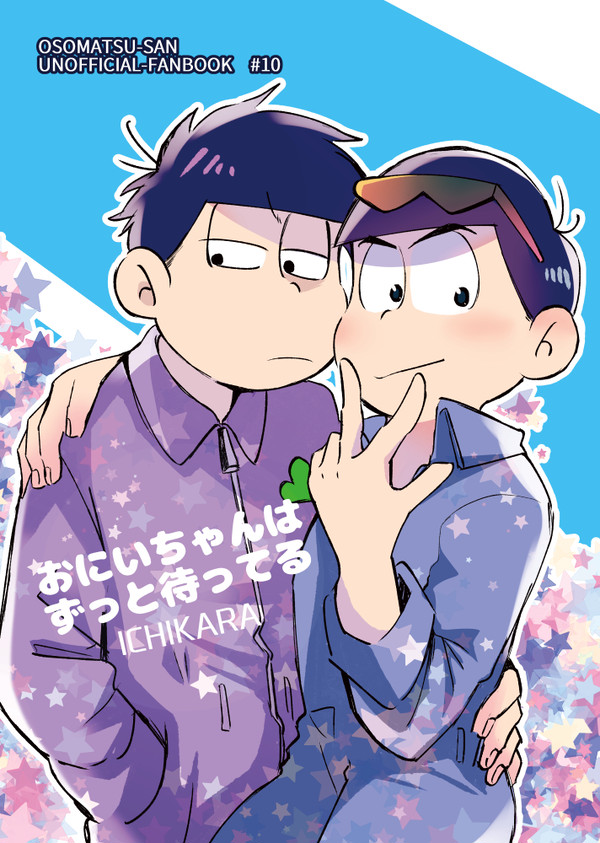 一カラ新刊サンプル