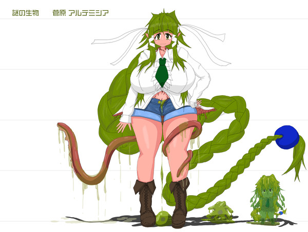 謎の巨大生物　アルテミシアさん